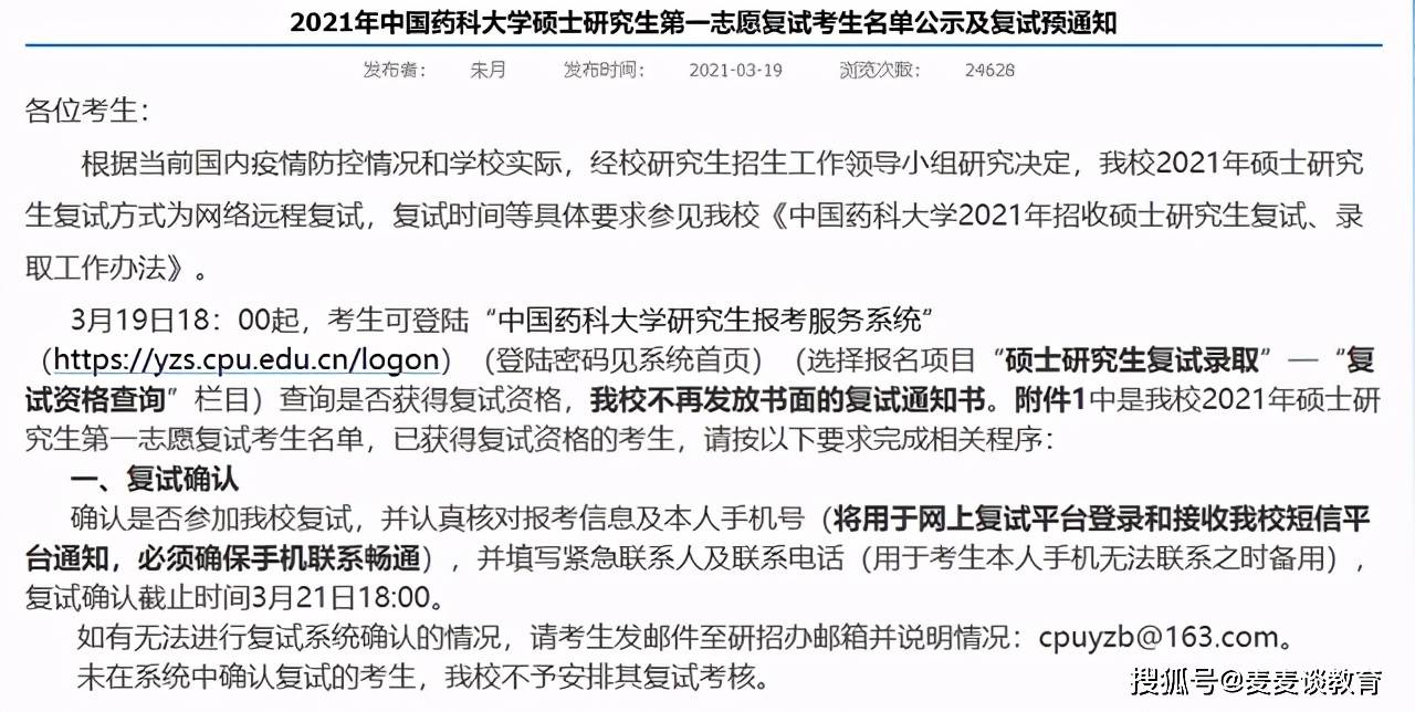 中國藥科大學研究生招生官網，快速計劃設計解答與Chrome瀏覽器操作系統應用指南，權威詮釋推進方式_tShop42.54.24