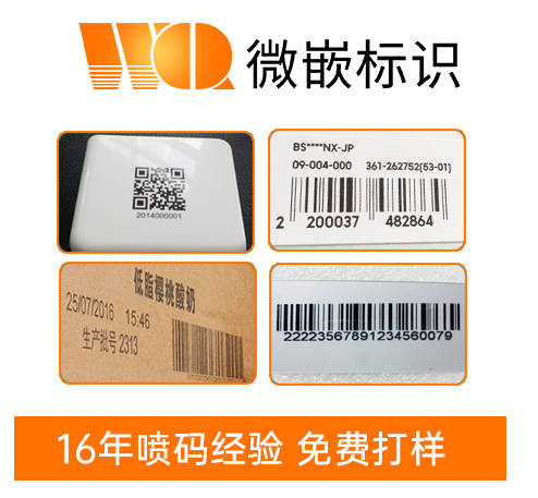 紙箱噴碼機使用操作視頻詳解與創新執行設計解析——標準版89.43.62，迅速執行計劃設計_mShop18.84.46