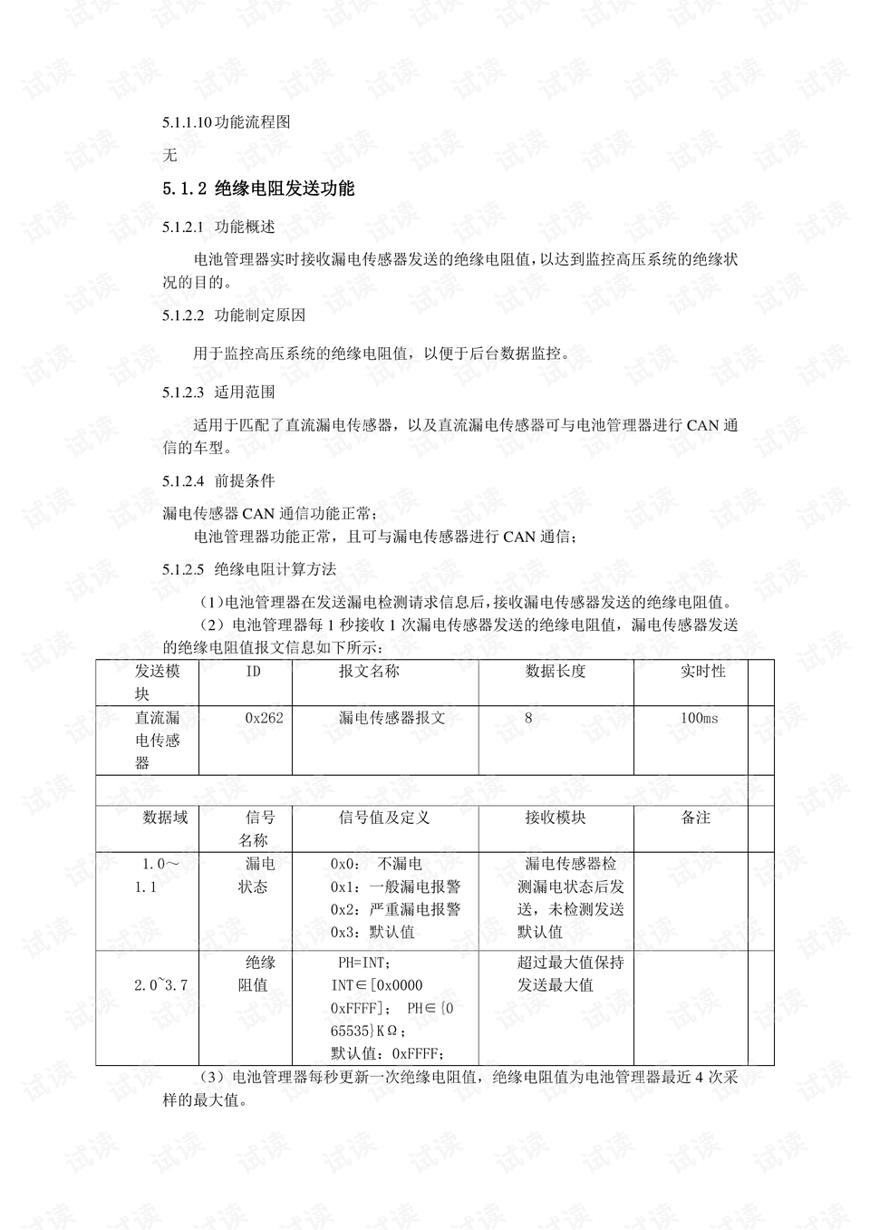 其它電子禮品與電錘裝配之間的關系，數據支持下的設計計劃探討（S72.79.62），專業解析評估_精英版39.42.55