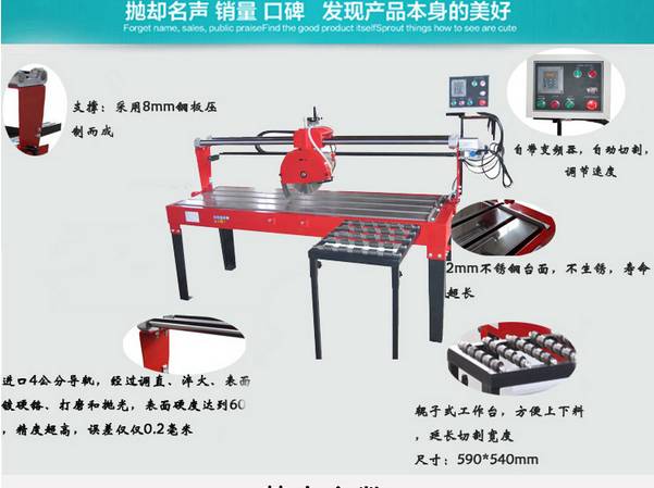 石材切割機操作規程