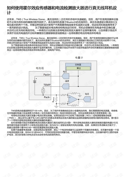 霍爾式傳感器振動測量實驗原理與動態解讀說明，精細設計解析_入門版15.81.23