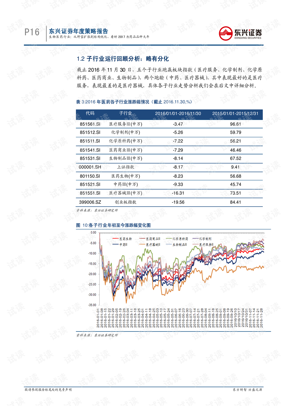 削筆機修理方法與戰略方案優化——特供款48.97.87指南，全面應用分析數據_The37.83.49