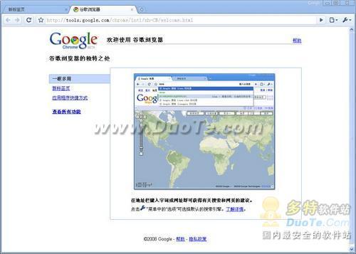 儲能器的使用與戰(zhàn)略性方案優(yōu)化，Chromebook的新時代應用，快捷方案問題解決_Tizen80.74.18