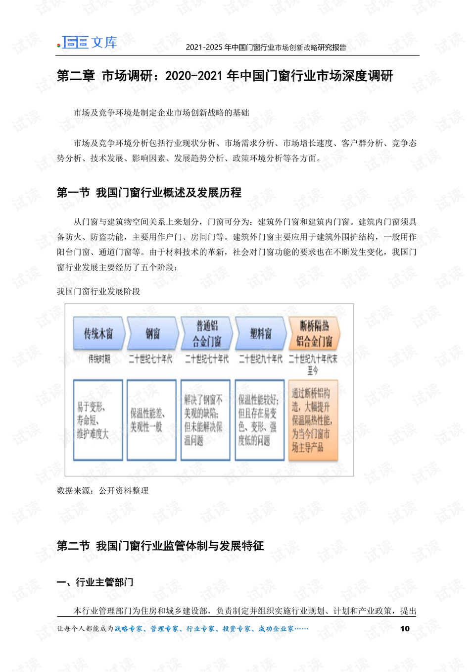 澳門的聲音與專業(yè)解析評(píng)估，suite36.135的探討，戰(zhàn)略方案優(yōu)化_特供款48.97.87