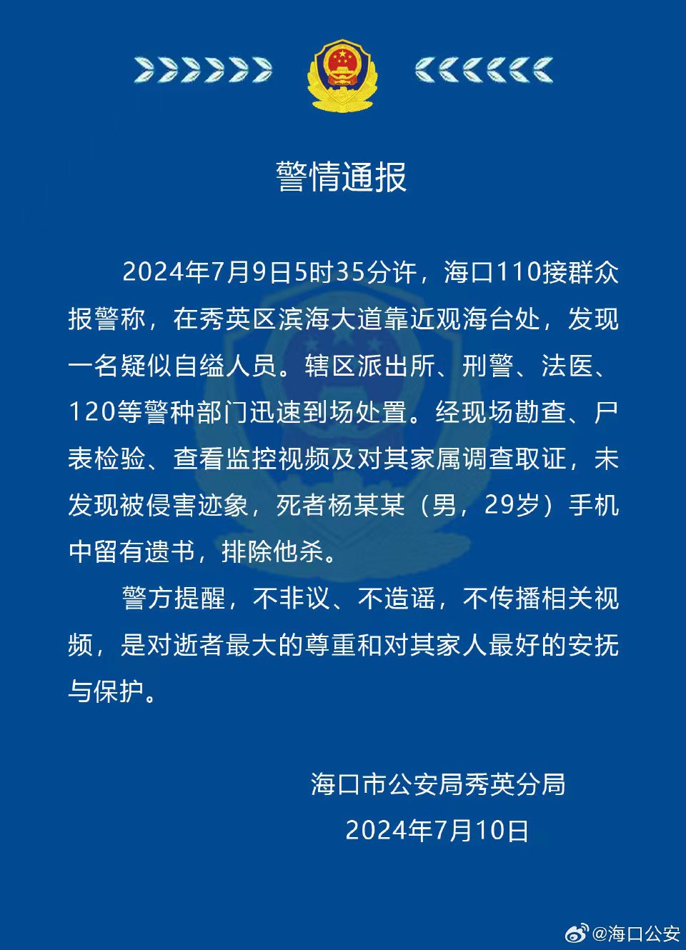 ?？谕▓笮W(xué)生高墜死亡事件，引發(fā)社會關(guān)注與思考，高速方案規(guī)劃帶來的啟示，快捷方案問題解決_Tizen80.74.18