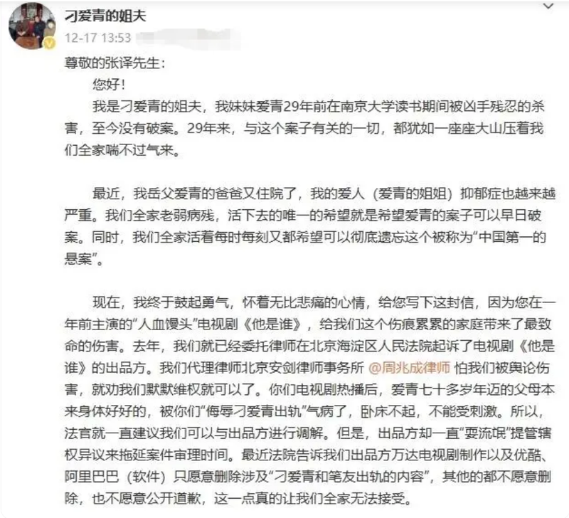 南大碎尸案家屬稱劇方不愿公開道歉，專業(yè)解析評估與反思，專業(yè)說明評估_iShop38.92.42