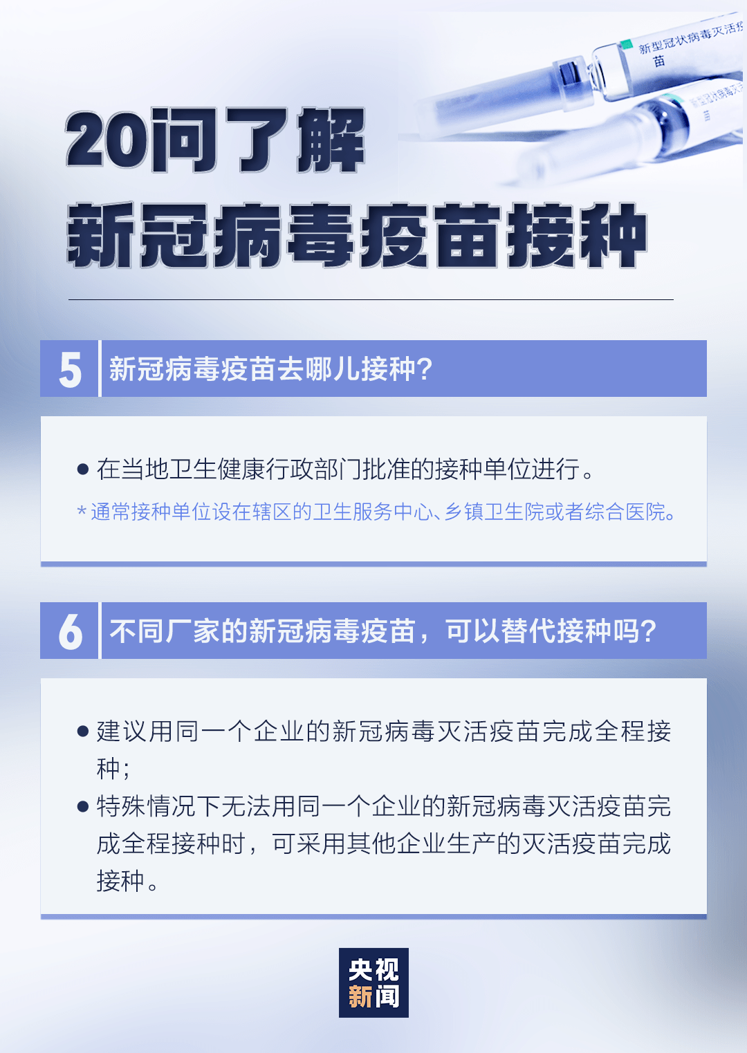 關(guān)于上海某醫(yī)院急診集體感染新冠病毒的謠言及應(yīng)對(duì)分析，快捷方案問題解決_Tizen80.74.18