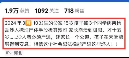 邯鄲初中生殺害同學事件，深度解讀與評估，高速響應策略_粉絲版37.92.20