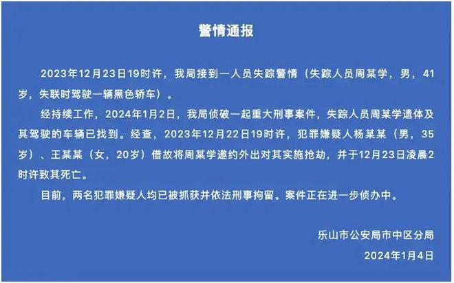 最新解答方案，失聯(lián)碩士遺體被找到，排除他殺——UHD33.45.26案例分析，權(quán)威詮釋推進(jìn)方式_tShop42.54.24