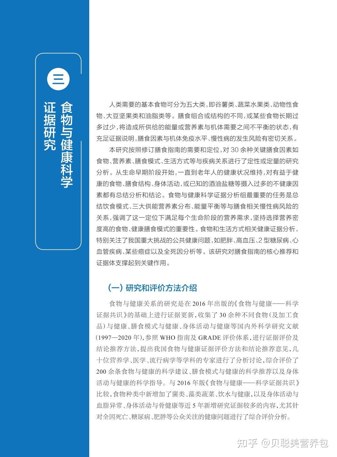 關(guān)于新奧馬新免費(fèi)資料的科學(xué)評(píng)估解析說明書版（XXXX年最新版），可靠策略分析_XT25.43.50