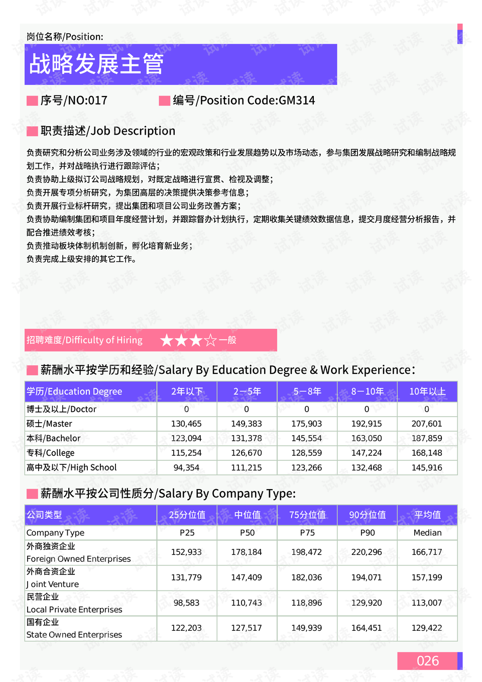 澳門今期六開獎(jiǎng)結(jié)果資料查詢與全面實(shí)施數(shù)據(jù)策略——版式探索與未來(lái)展望，精細(xì)化方案實(shí)施_MR84.58.78