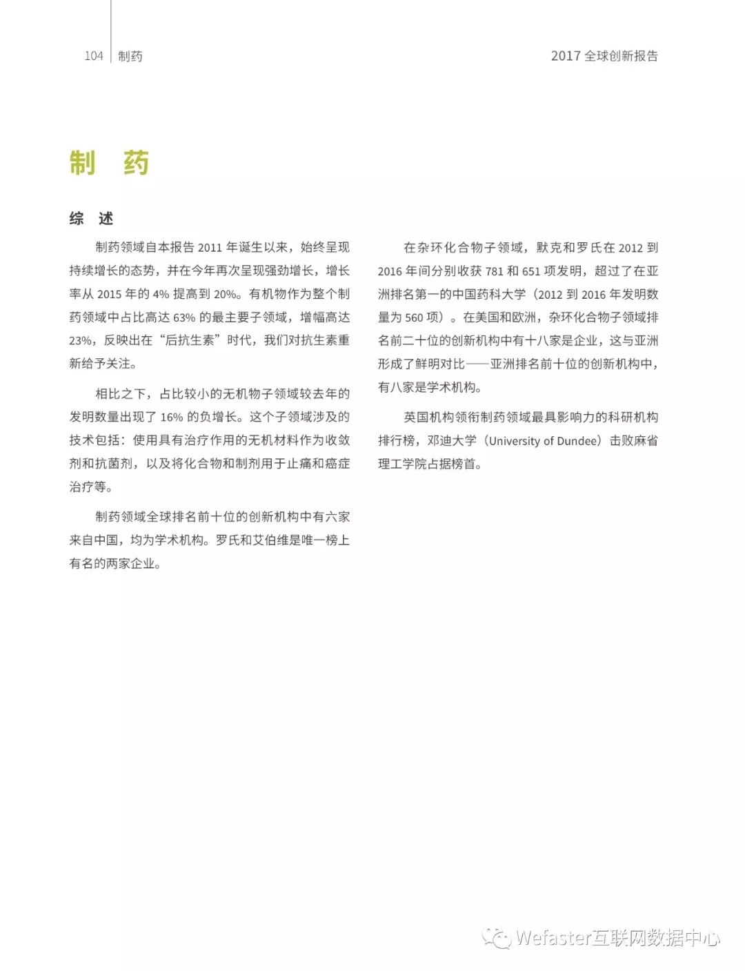 基于關(guān)鍵詞的創(chuàng)新內(nèi)容創(chuàng)作，探索小說世界與落實迅捷解答計劃的獨(dú)特旅程，科學(xué)基礎(chǔ)解析說明_市版79.42.56