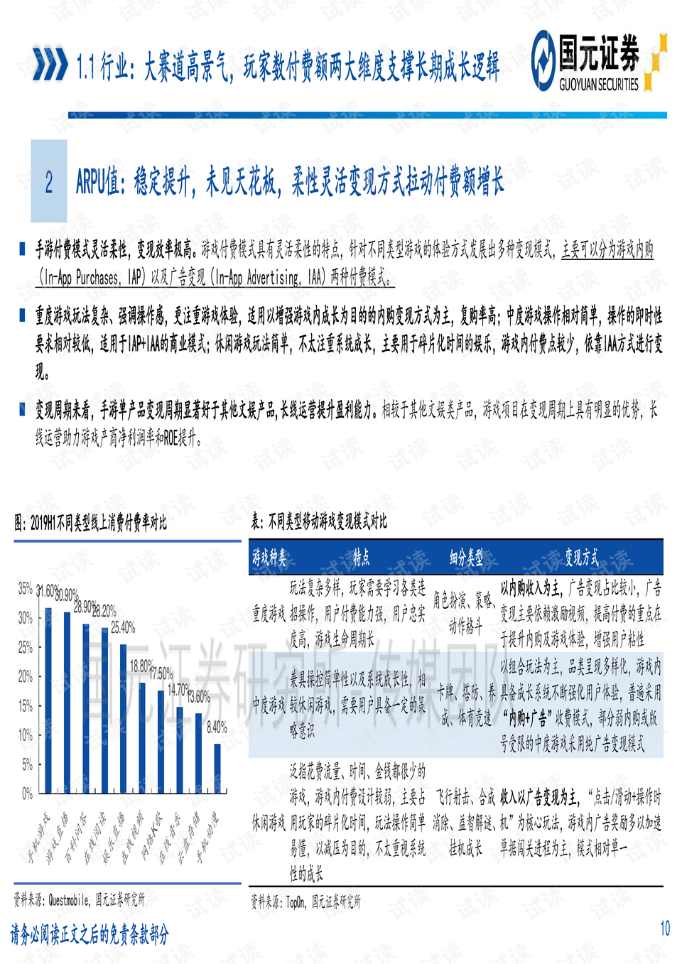 探索未來游戲世界，深度解析老澳門開獎記錄查詢系統(tǒng)（非娛樂內(nèi)容），實用性執(zhí)行策略講解_ChromeOS45.79.40