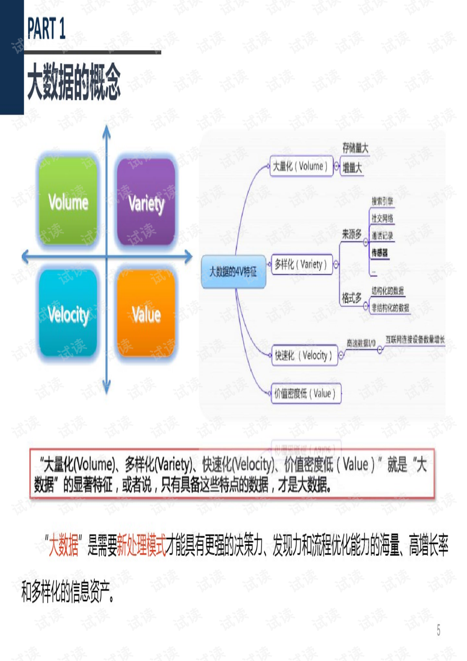 澳門游戲數(shù)據(jù)分析與解讀，神版資料解析及策略探討，快速方案落實_碑版48.62.87