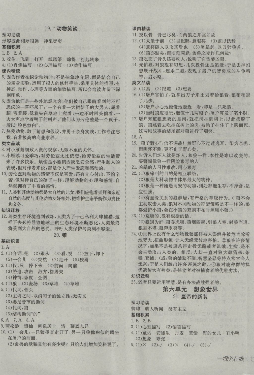 港澳新聞局高效解析方法研究，探索尹40.48.14版本的新時(shí)代應(yīng)用，快速設(shè)計(jì)響應(yīng)解析_超值版61.57.78