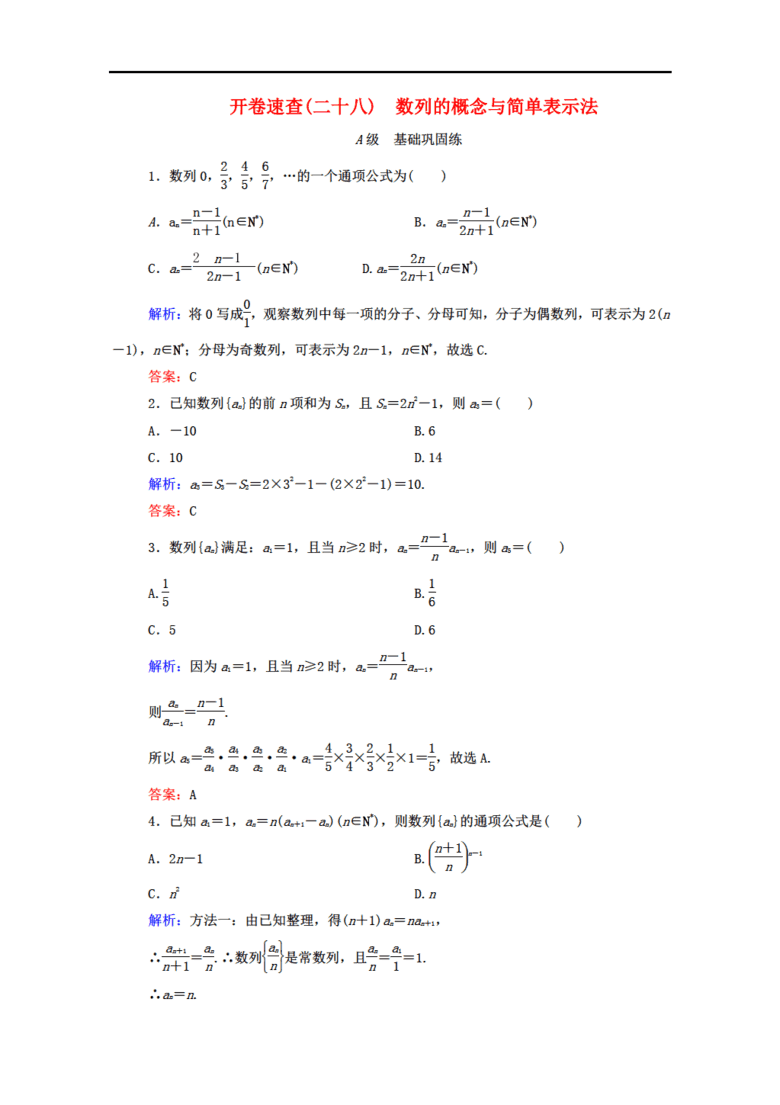 澳門三期內(nèi)必中一期三碼與安卓版應(yīng)用，深度研究與解析定義，涵蓋廣泛的解析方法_模擬版62.54.14