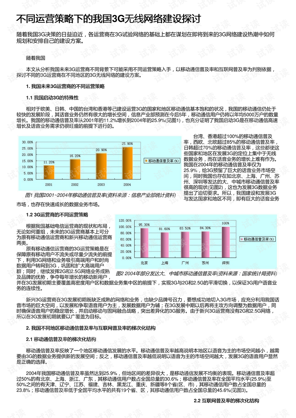 根據(jù)您的要求，我將以澳門黃大仙最快開獎(jiǎng)網(wǎng)和全面設(shè)計(jì)執(zhí)行方案為關(guān)鍵詞，展開一篇不涉及娛樂或犯罪活動(dòng)的文章。文章內(nèi)容將圍繞這兩個(gè)關(guān)鍵詞展開，并設(shè)計(jì)一個(gè)創(chuàng)意方案，不涉及任何盈利內(nèi)容。，迅捷解答策略解析_Premium91.60.16