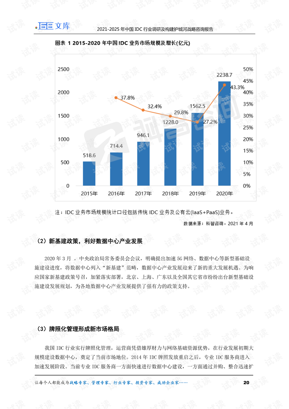 澳門期期中網(wǎng)站數(shù)據(jù)分析方案與實(shí)地調(diào)研策略，特別款26.81.81的深入解讀，數(shù)據(jù)驅(qū)動(dòng)分析決策_(dá)網(wǎng)頁版21.47.14