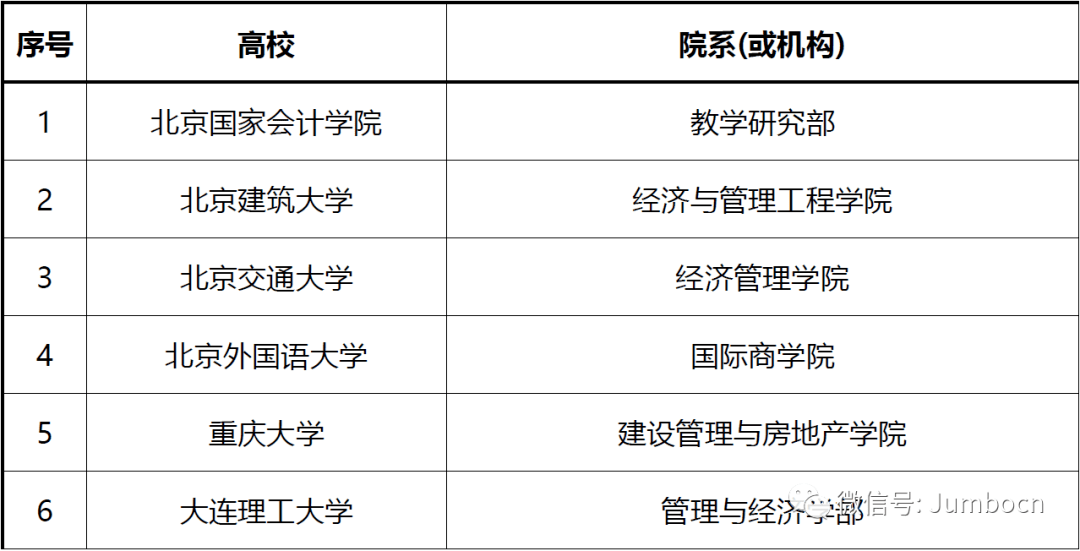 2025年1月11日 第8頁