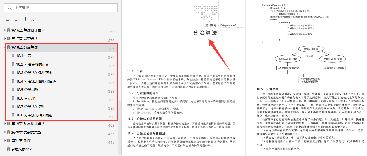 新一代正版跑狗論壇全面解析與說明——以Advanced16.24.82為例，快速解答執(zhí)行方案_市版28.93.53