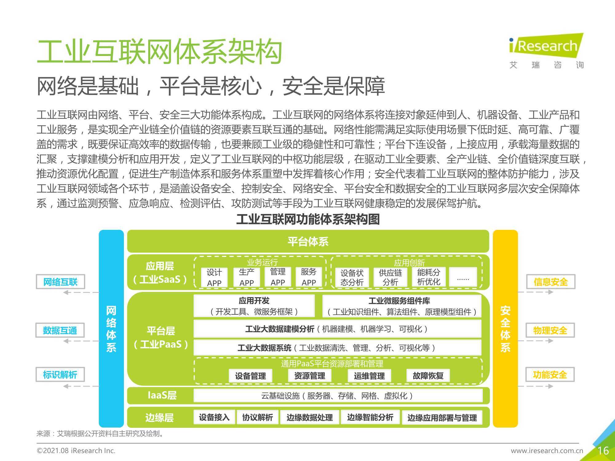 新奧官方網(wǎng)站新澳315期開號及可靠性方案操作——停版23.67.70詳解，實時數(shù)據(jù)解析_8K90.99.69