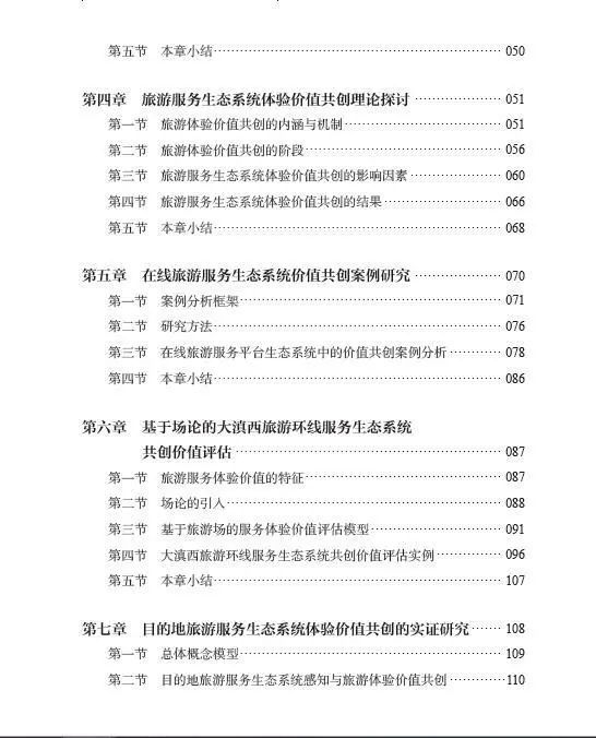 新澳門旅游指南與快捷問題解決手冊——DX版探索之旅，實證分析解析說明_UHD版53.11.54