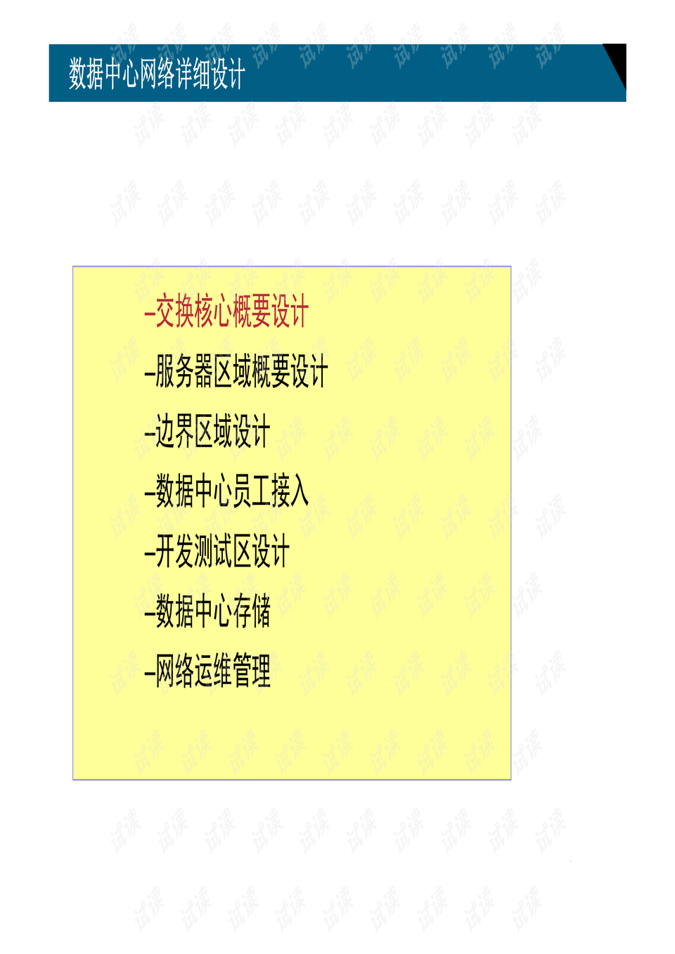 二四六藍(lán)月亮精選免費(fèi)資料與數(shù)據(jù)導(dǎo)向方案設(shè)計(jì)——鋅版81.51.15探索，實(shí)地考察數(shù)據(jù)設(shè)計(jì)_投資版76.19.30