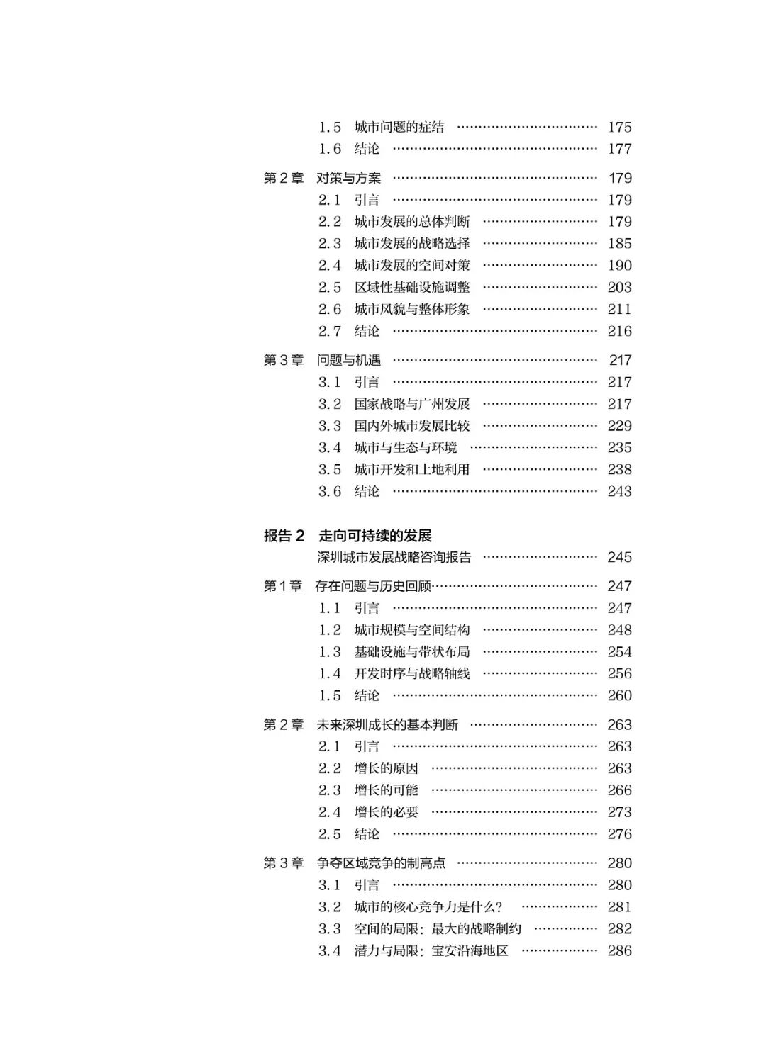 探索未來香港，最新資料章節(jié)下的實踐分析與定義，具體操作步驟指導(dǎo)_版位92.86.96