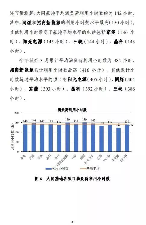 廊坊新奧是否為國企及數(shù)據(jù)引導(dǎo)策略解析，全面理解執(zhí)行計劃_鵠版30.13.11