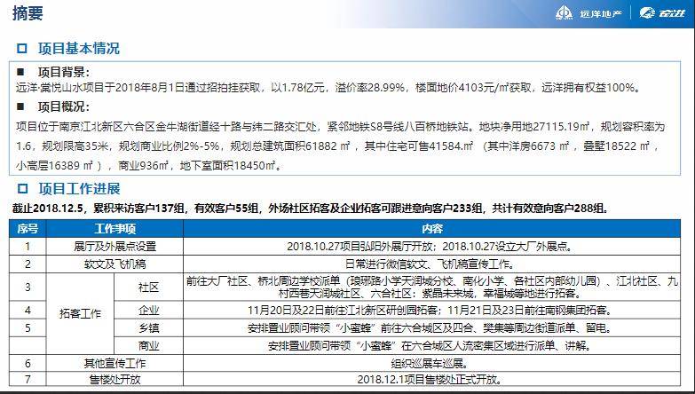 澳門碼開獎(jiǎng)記錄與資料，多元化方案執(zhí)行策略的探索與實(shí)踐，專家解答解釋定義_精裝款33.17.15