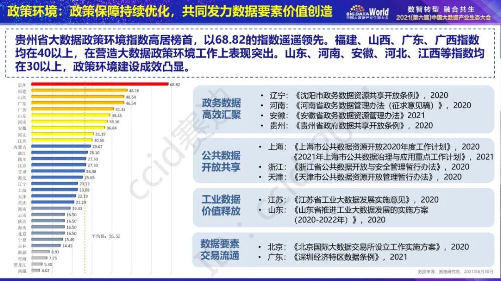 探索港澳臺地區(qū)資源寶庫，49網(wǎng)址大全的實地數(shù)據(jù)評估與執(zhí)行市版56.67.60研究，實踐性執(zhí)行計劃_明版57.63.16